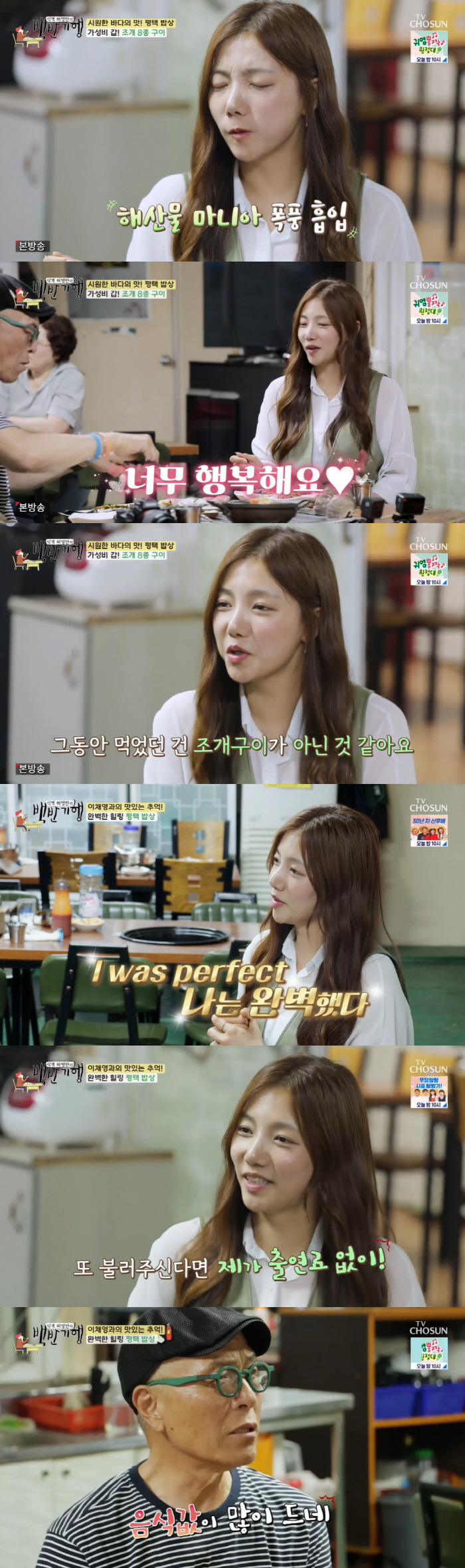 이채영, 파격 드레스 비하인드 "체형 있어서 드레스 잘 어울려"('백반기…