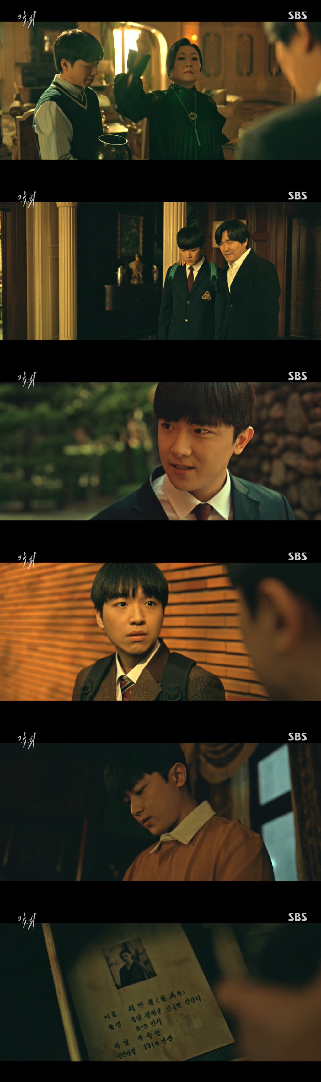 "우리가 죽였다" '악귀' 김해숙, 악귀 만든 배후였다...김태리·오정세…