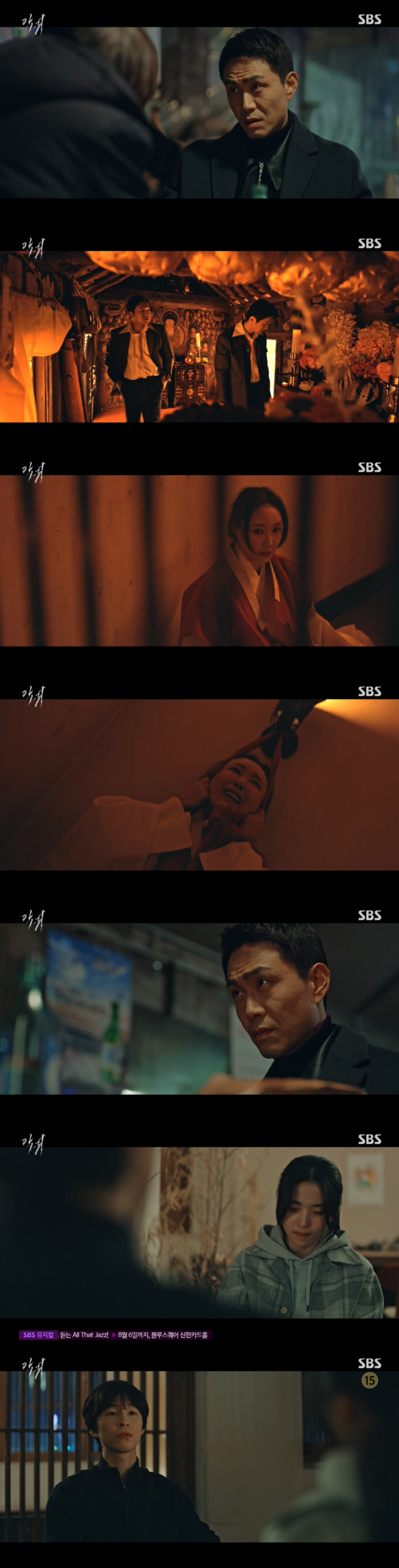 "우리가 죽였다" '악귀' 김해숙, 악귀 만든 배후였다...김태리·오정세…
