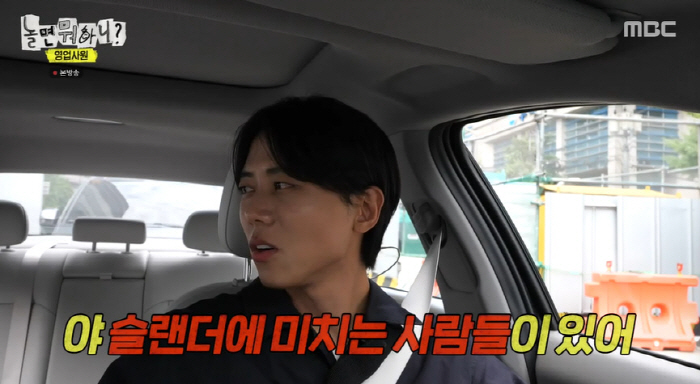 주우재, 이미주 '몸무게 49kg' 도발에 울컥 "유사 70kg" ('놀…