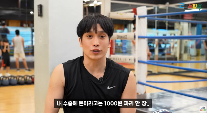 제국의 아이들 태헌 "잔고 0원 생활고 시달려..광희가 생일날 돈 보내줘…