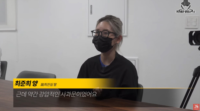 "강압적인 사과문" 최준희, 학폭 논란에 입 열었다..피해자는 '대성통곡…