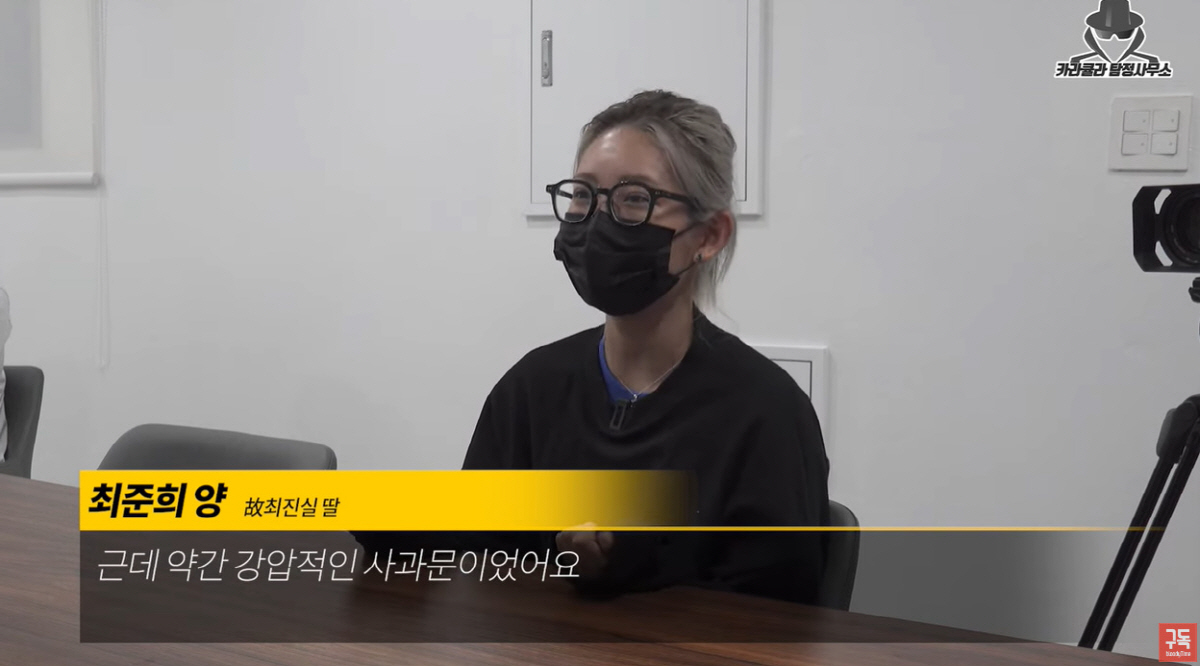 "강압적인 사과문" 최준희, 학폭 논란에 입 열었다..피해자는 '대성통곡…