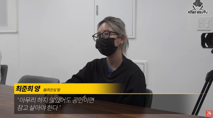 "강압적인 사과문" 최준희, 학폭 논란에 입 열었다..피해자는 '대성통곡…