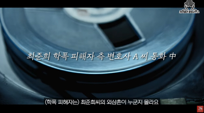 "강압적인 사과문" 최준희, 학폭 논란에 입 열었다..피해자는 '대성통곡…