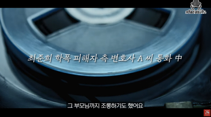 "강압적인 사과문" 최준희, 학폭 논란에 입 열었다..피해자는 '대성통곡…