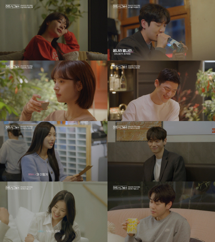 한겨레, 각성 후 김지영 향한 직진 모드…소나무 전략 통할까 ('하트시그…
