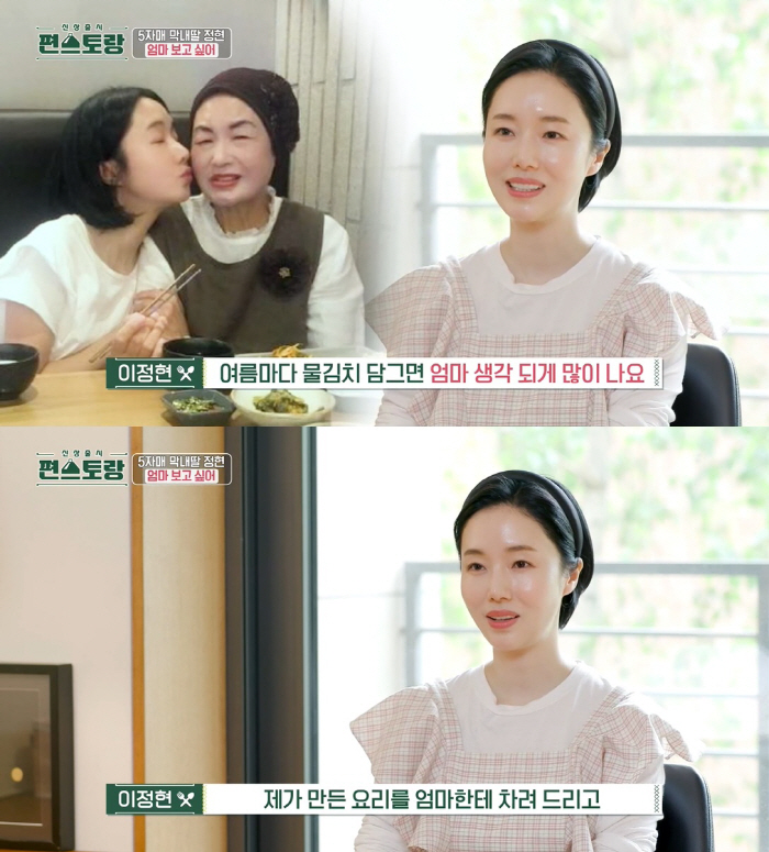 이정현 "투병했던 母 살리고 싶었다… 의사 남편, 밤새 논문 찾아줘" (…
