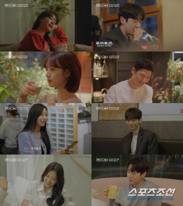 '하트시그널4' 男 출연자들, 김지영에 '쏠림'. 도원결의 하고 '선의의…