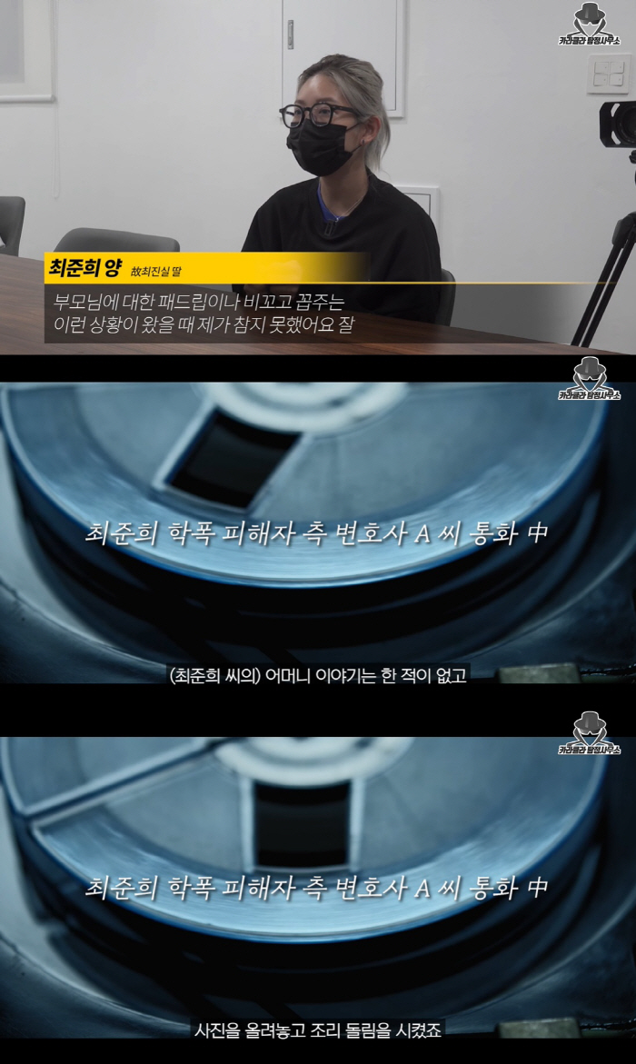 "母최진실 욕해 욱했을 뿐"…최준희, 학폭 부인→피해자는 대성통곡 [종합…