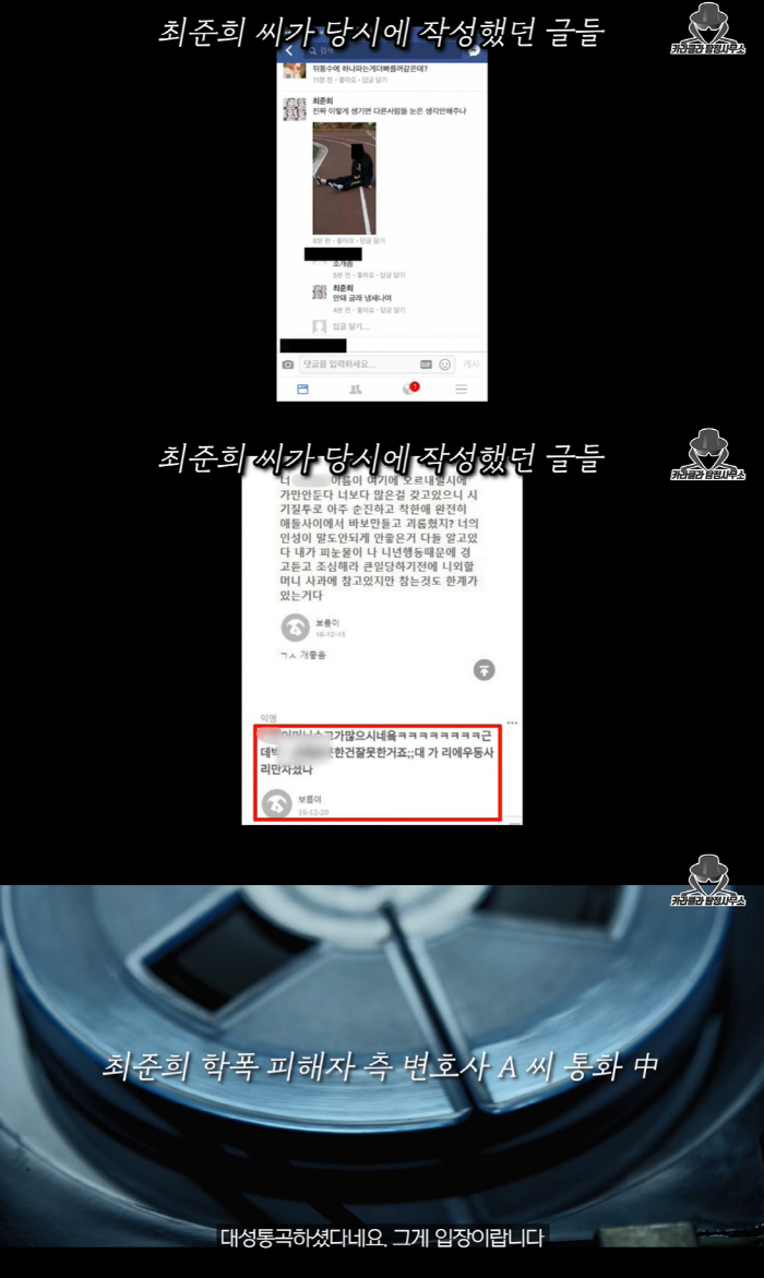 "母최진실 욕해 욱했을 뿐"…최준희, 학폭 부인→피해자는 대성통곡 [종합…