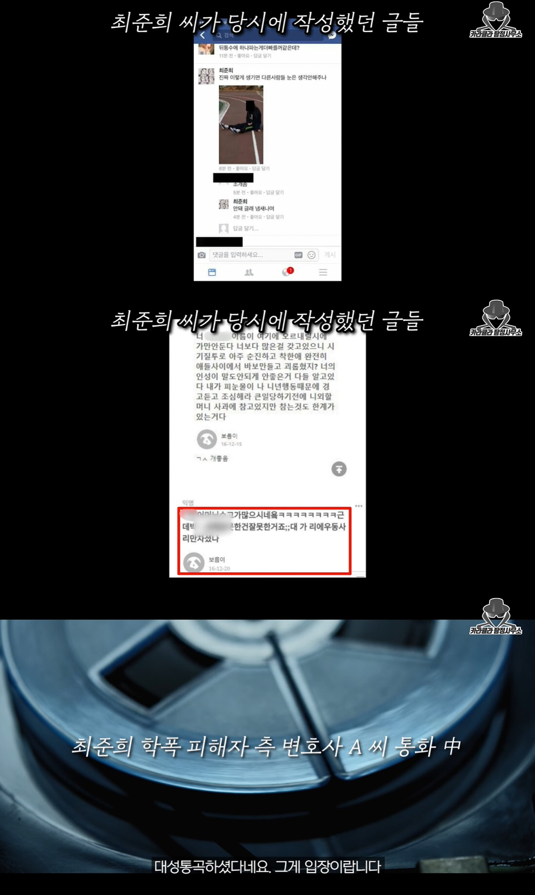 "母최진실 욕해 욱했을 뿐"…최준희, 학폭 부인→피해자는 대성통곡 [종합…