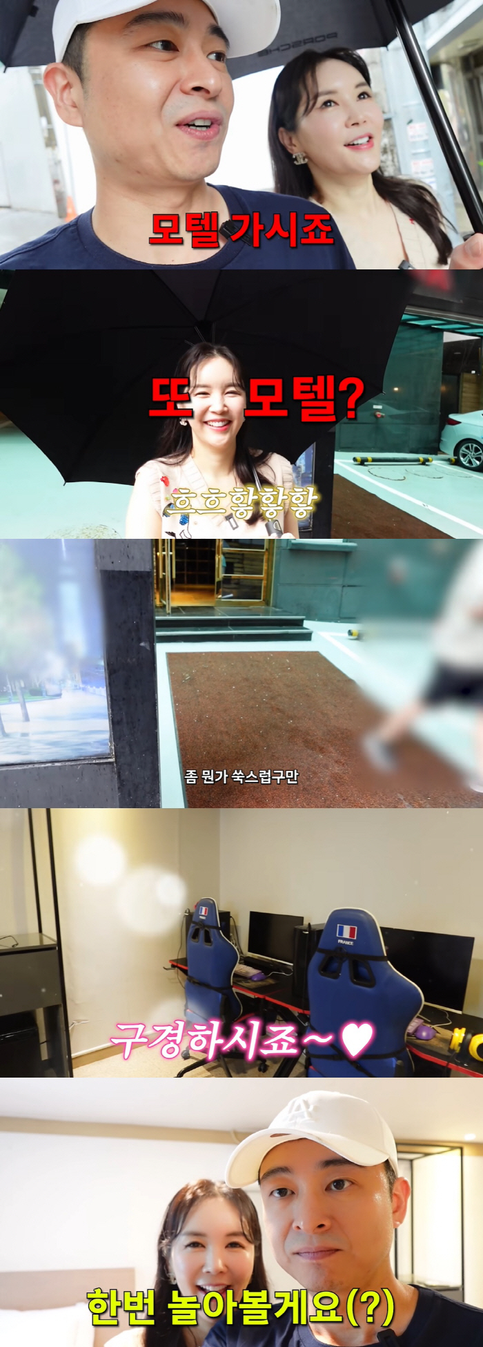 장영란, ♥한창과 모텔 데이트 "연애 때 컴퓨터있는 방 좋아했는데…" 히…