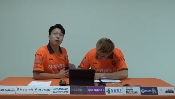 김병지 강원 대표, 유튜브 라방으로 '양현준 셀틱행 발표+계약서 서명',…