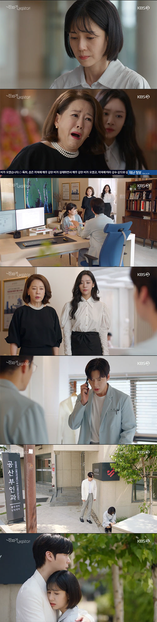 백진희, 시모 차화연에 진실 밝혔다…"안재현 진짜 아빠 아냐"(진짜가)[…