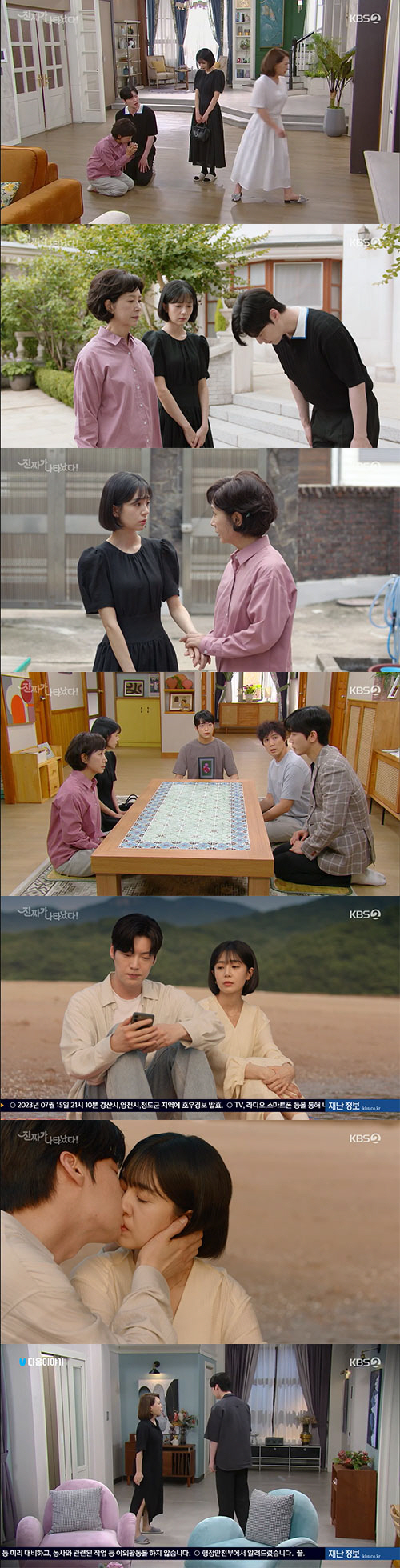 백진희, 가족들에 '진짜' 진실 밝혔다…차화연 "끔찍해 나가"(진짜가)[…