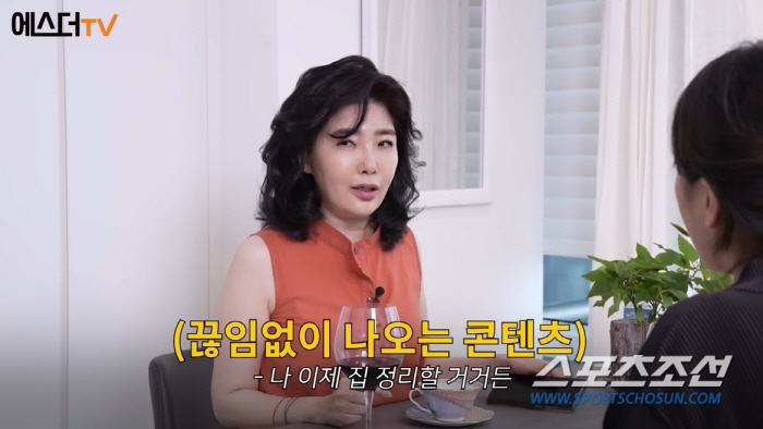 '국민 우울녀' 여에스더, "약팔러 나온다는 악플 많이 받아"