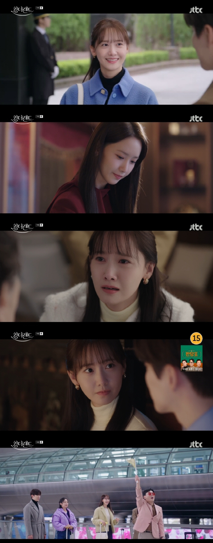 애교에 먹먹 눈물..임윤아, '킹더랜드' 완성하는 다채로운 표현력