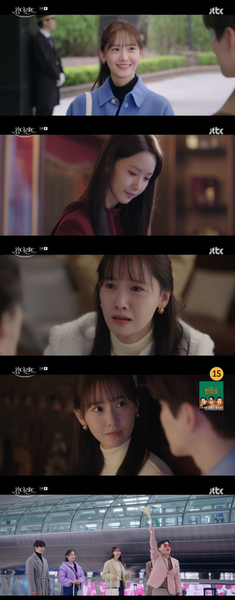 애교에 먹먹 눈물..임윤아, '킹더랜드' 완성하는 다채로운 표현력