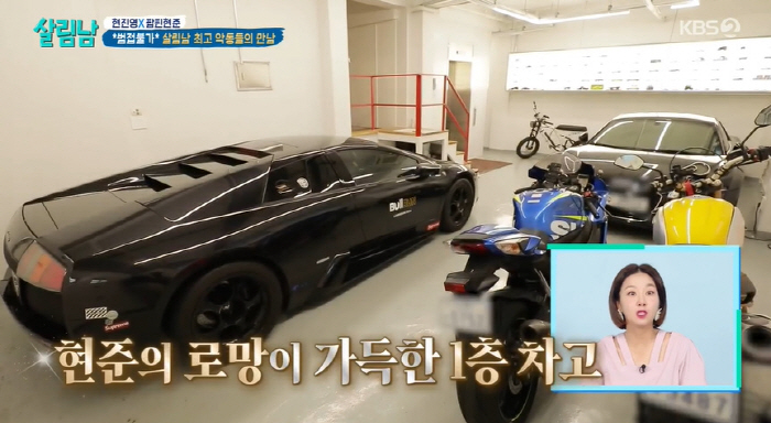 팝핀현준, 5층집에 슈퍼카 전용 차고지까지.."그냥 자동차가 아냐" ('…