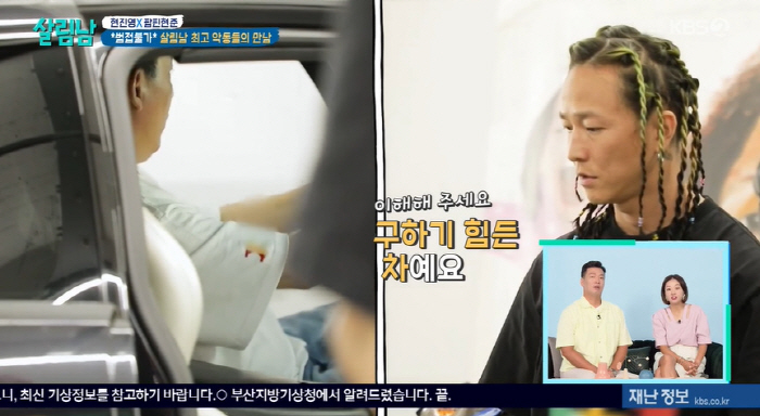 팝핀현준, 5층집에 슈퍼카 전용 차고지까지.."그냥 자동차가 아냐" ('…