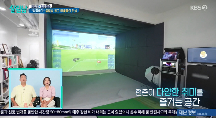 팝핀현준, 5층집에 슈퍼카 전용 차고지까지.."그냥 자동차가 아냐" ('…