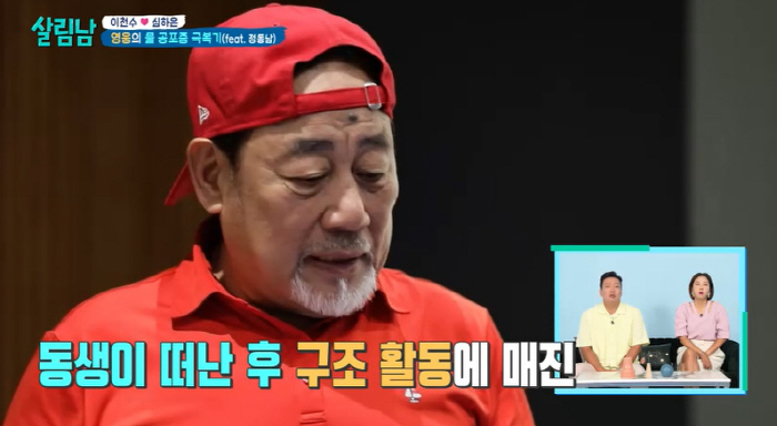 "한강서 익사한 동생에 대한 죄책감" 정동남, 50년 인명구조원 활동 이…