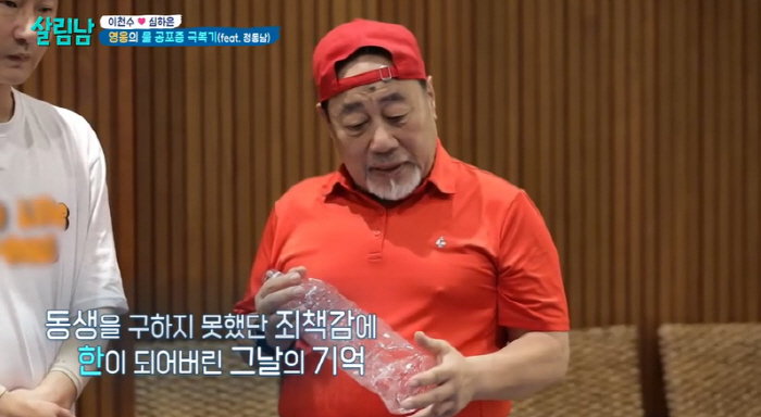 "한강서 익사한 동생에 대한 죄책감" 정동남, 50년 인명구조원 활동 이…