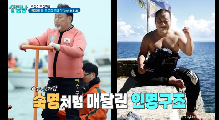 "한강서 익사한 동생에 대한 죄책감" 정동남, 50년 인명구조원 활동 이…