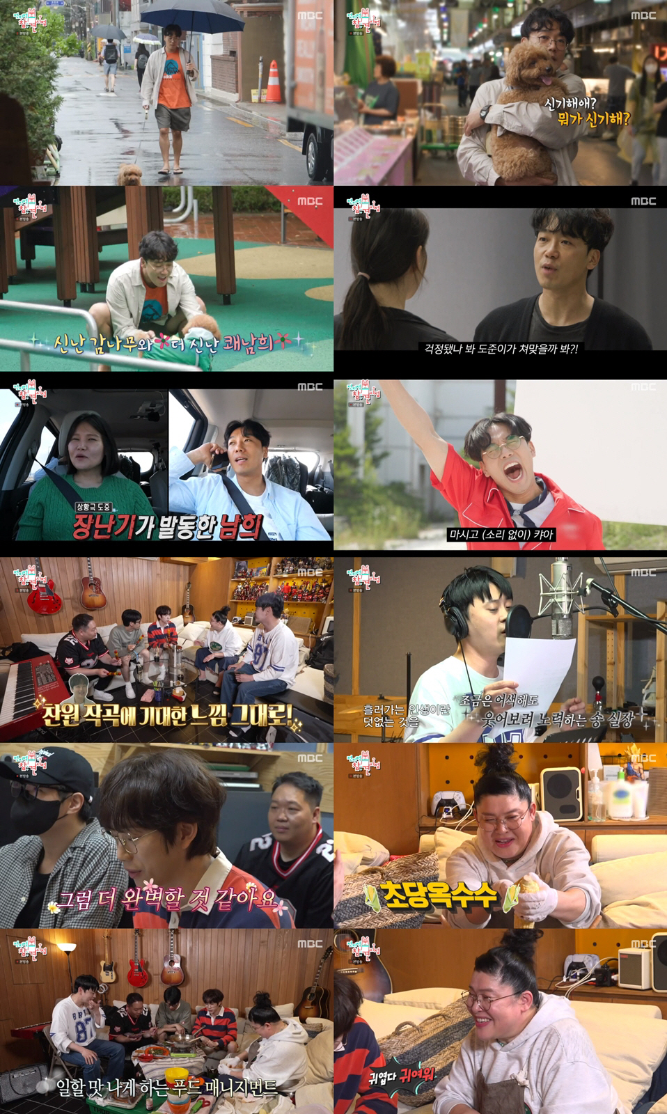 전현무 “김남희 연예인병 걸려” 대놓고 드러낸 질투심..MC들 “X싸고 …
