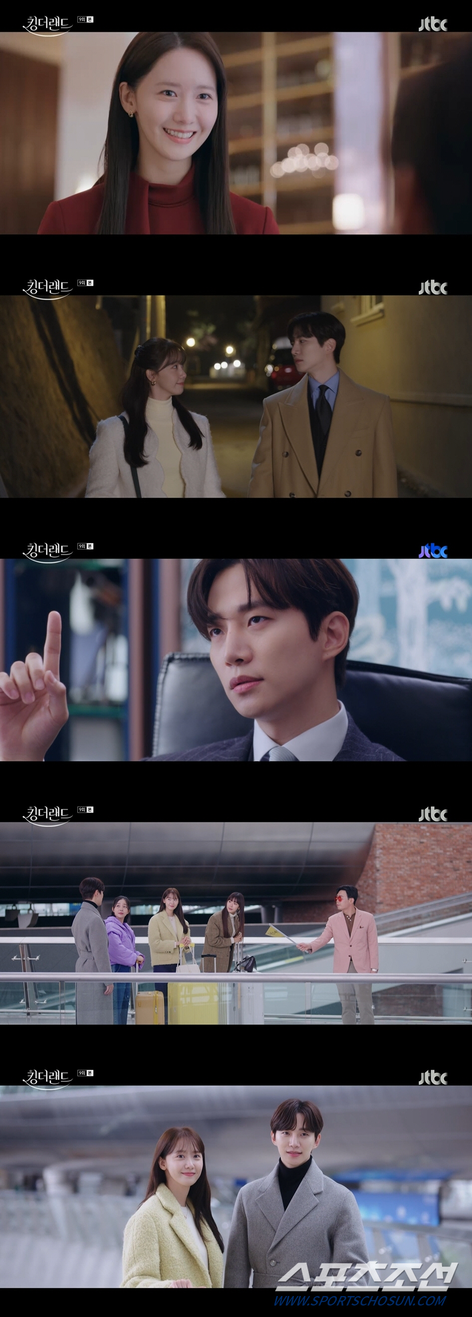 '킹더랜드' 이준호♥임윤아, 키스할 때까지가 좋았나? 사내 연애 시작되며…