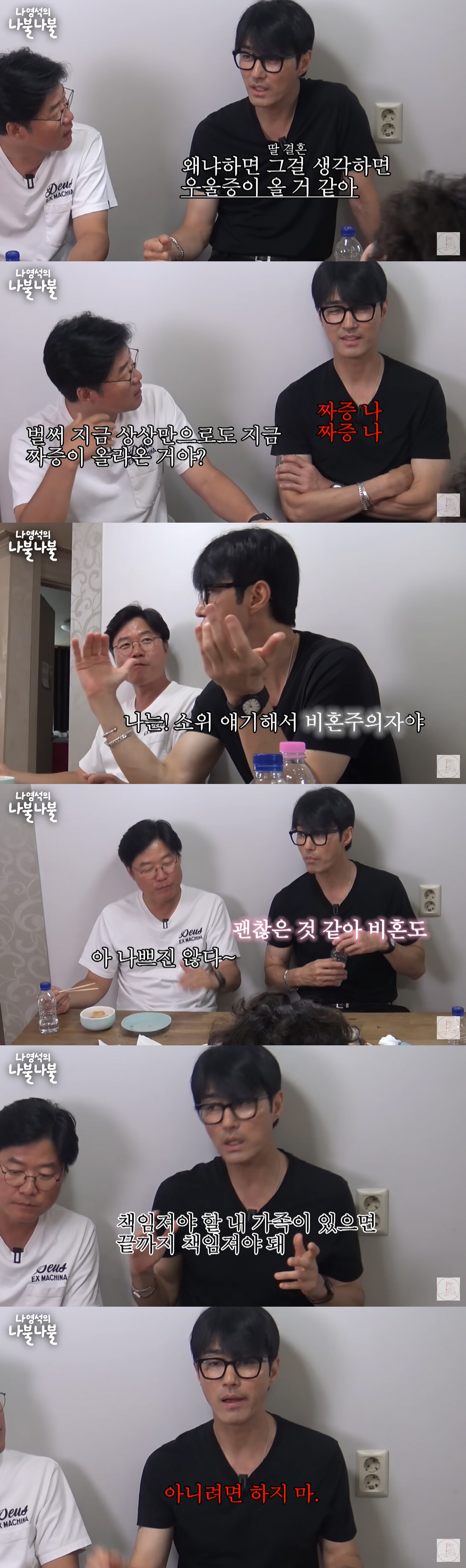 차승원 “딸 결혼? 생각만 해도 짜증나..난 비혼주의자. 책임감 없음 결…