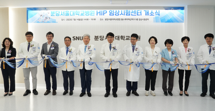 분당서울대병원 '헬스케어혁신파크' 임상시험센터 확장 개소