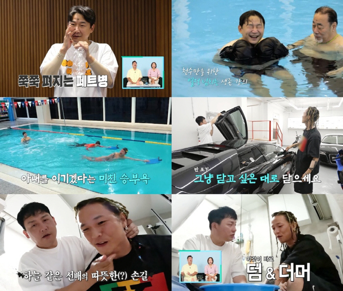 [SC리뷰] 뺑소니범 잡은 이천수, '물 공포증' 극복하나 "수영 재밌어…