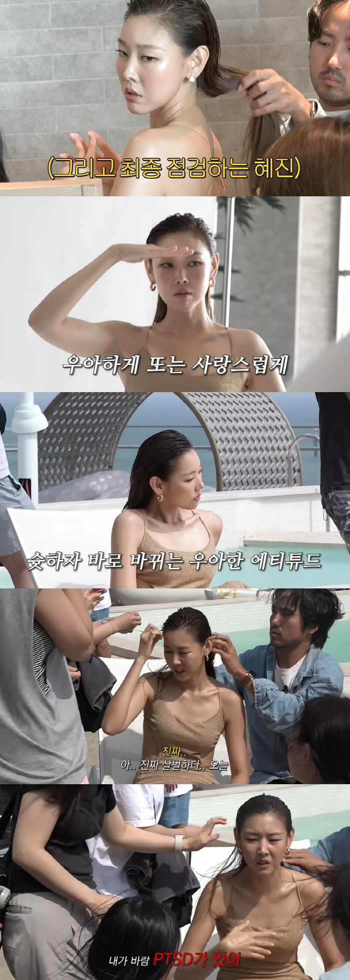 한혜진, 광고 촬영 중 PTSD 고백…촬영 중단까지 "너무 무서워"