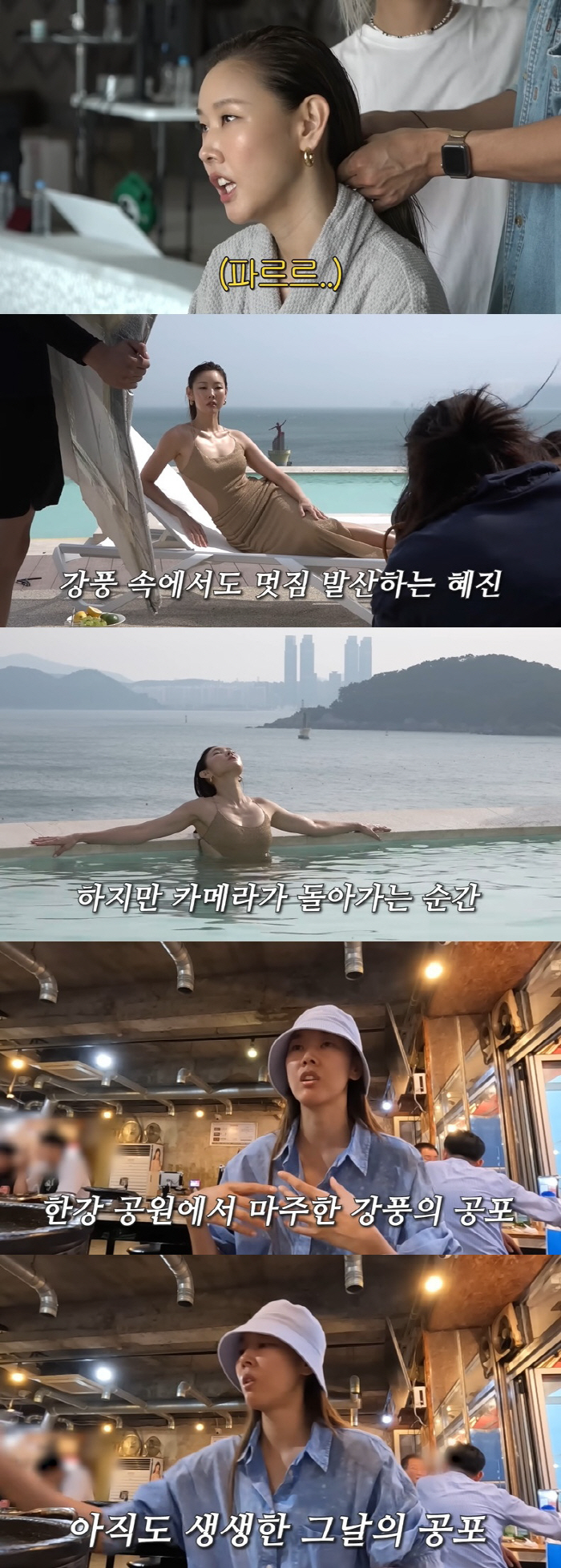 한혜진, 광고 촬영 중 PTSD 고백…촬영 중단까지 "너무 무서워"
