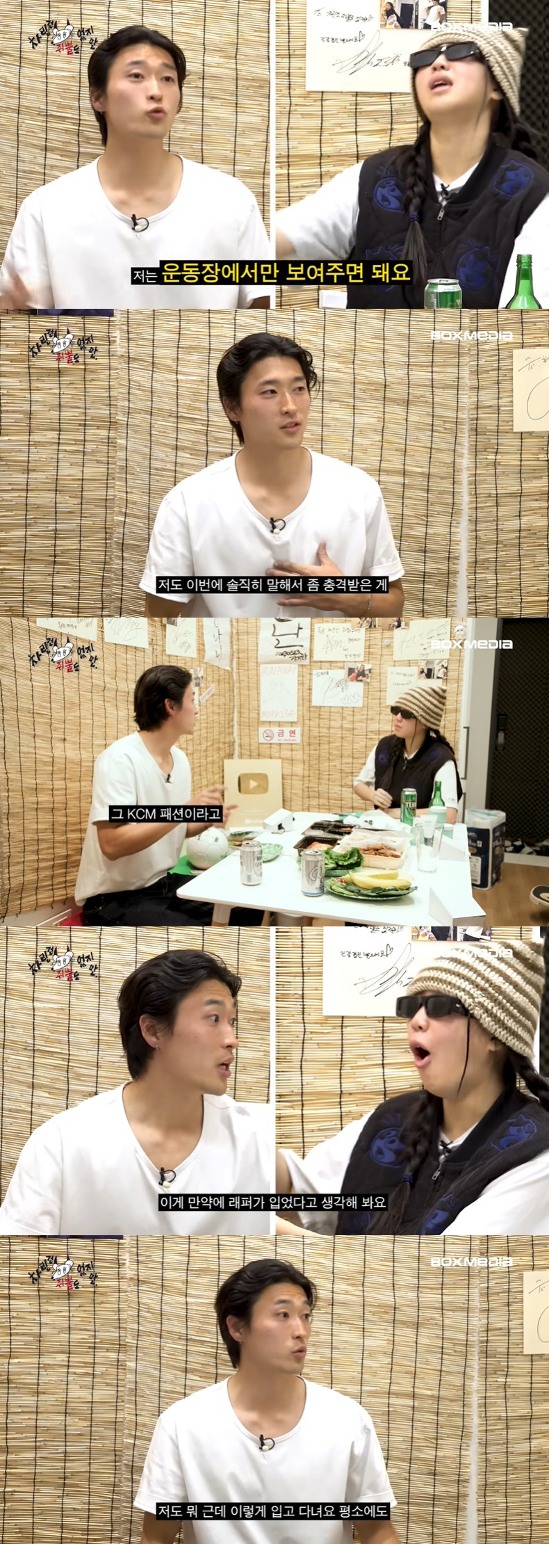 조규성, 논란의 사복 패션 "KCM 댓글 충격, 선수는 운동복만 입어야"…