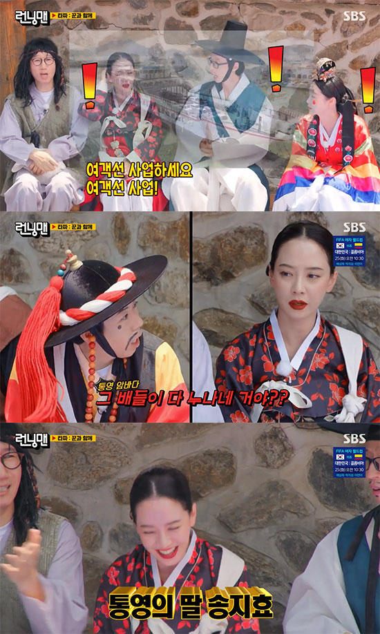 송지효 "부모님 통영에서 여객선 사업해"…'태도 논란' 잠재운 '재력가家…