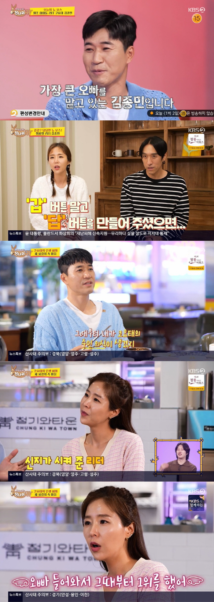 김종민 "빽가 뇌종양 투병에 공황 와, 지금도 입에 꺼내기 싫은 아픔" …