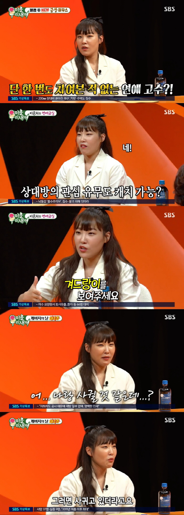 이은지 "택시기사 父, 남친과 외박해도 데려다 줘…미터기는 켠다" ('미…
