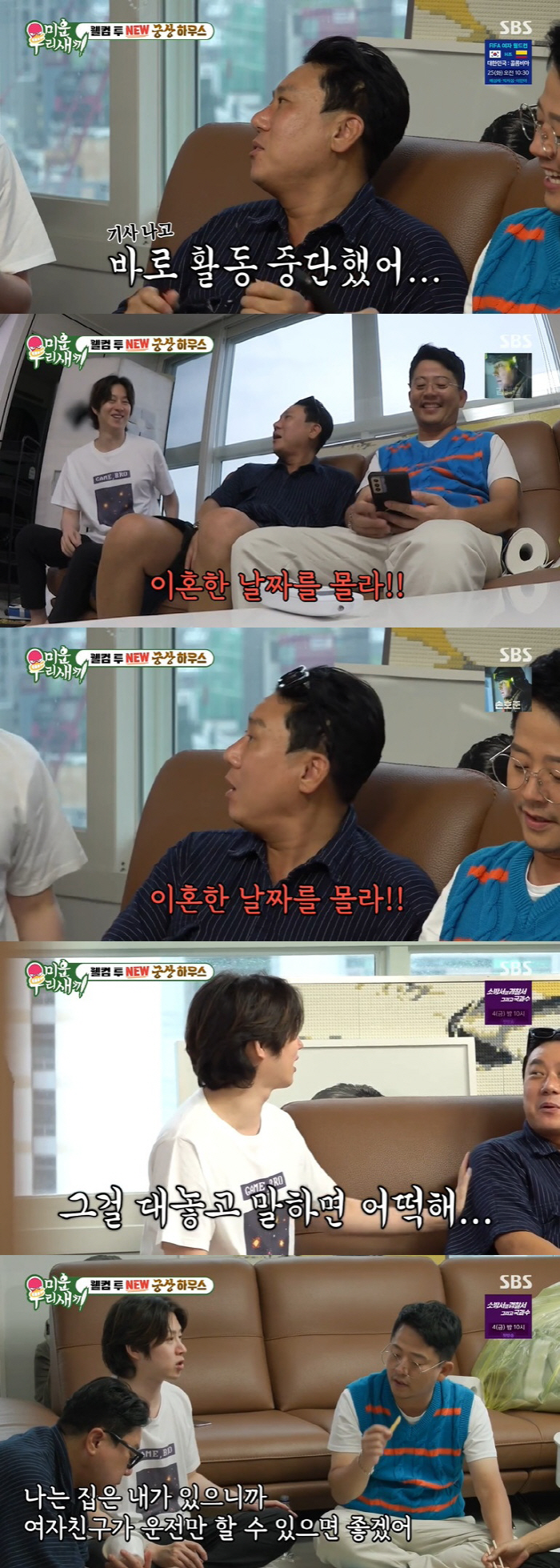'69억 빚 청산' 이상민, 럭셔리 용산 새집 공개 "비번=이혼한 날짜?…