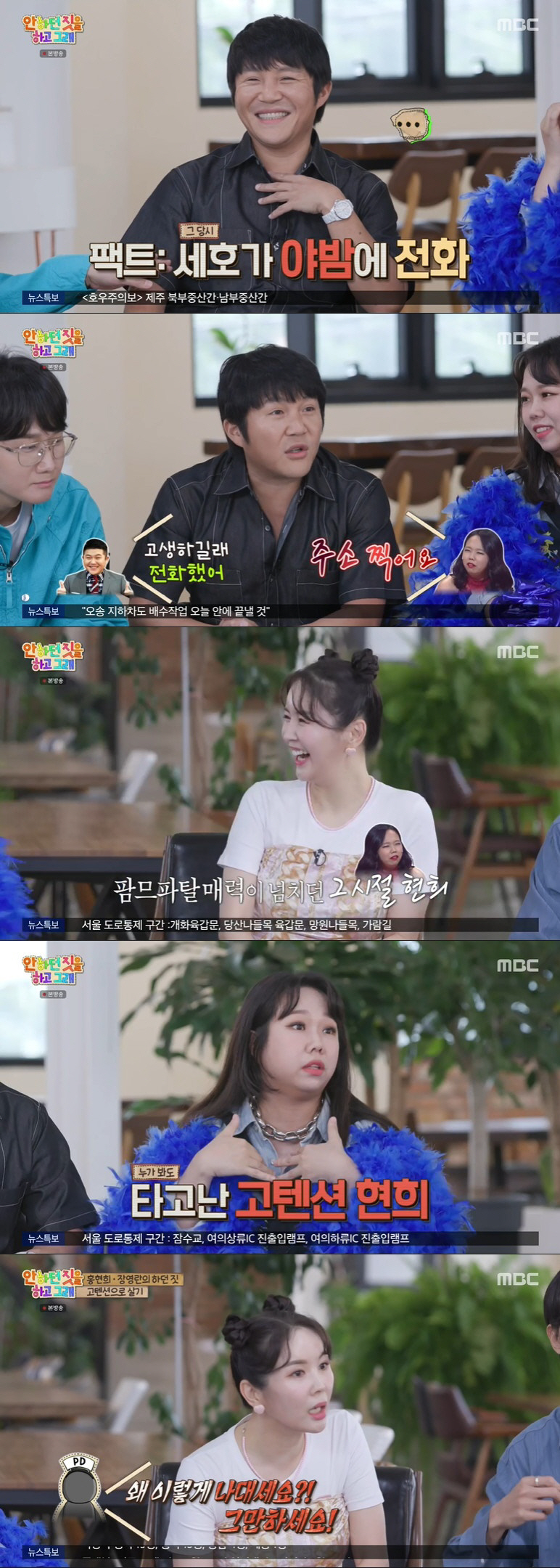 장영란 "작가가 시켜 男에 들이대는 역할, PD가 왜 '나대냐'더라" (…