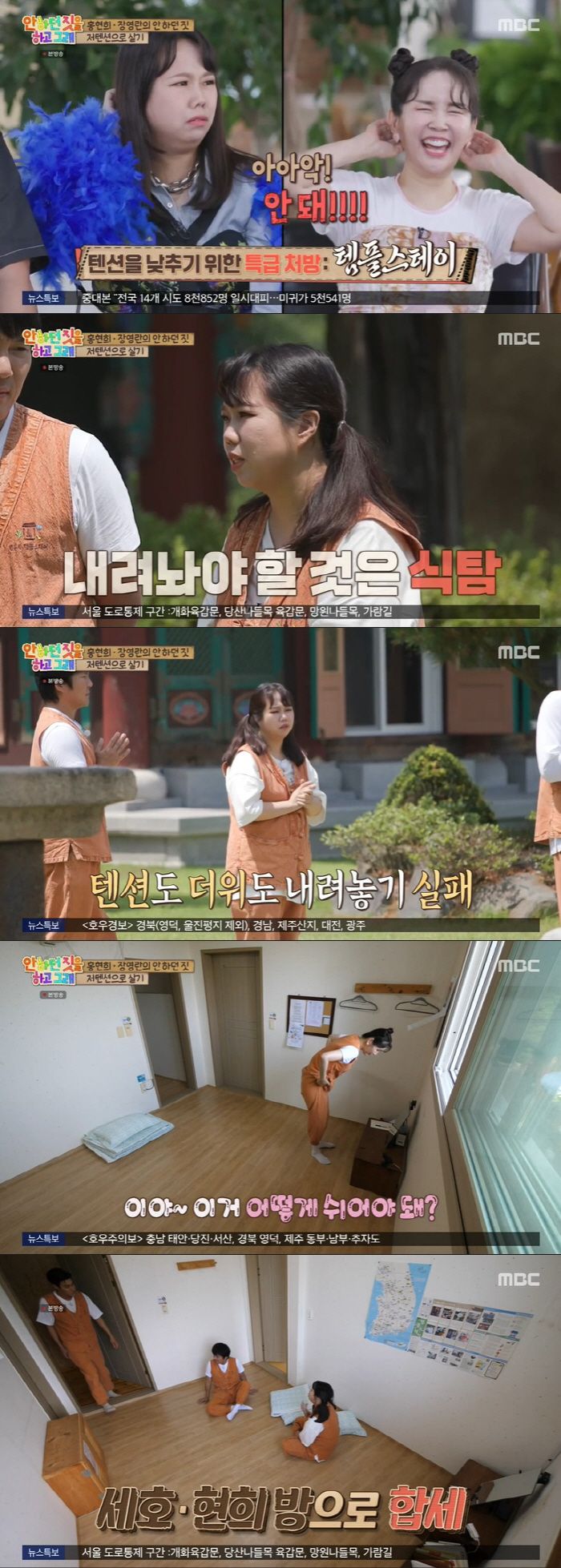 장영란 "작가가 시켜 男에 들이대는 역할, PD가 왜 '나대냐'더라" (…