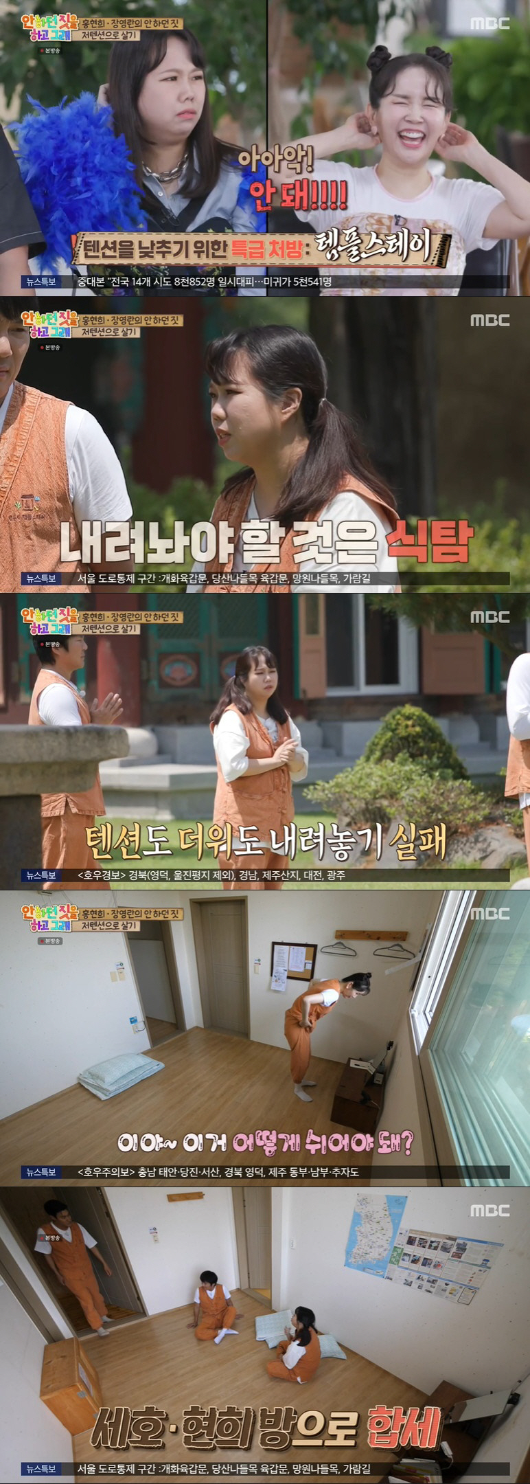 장영란 "작가가 시켜 男에 들이대는 역할, PD가 왜 '나대냐'더라" (…