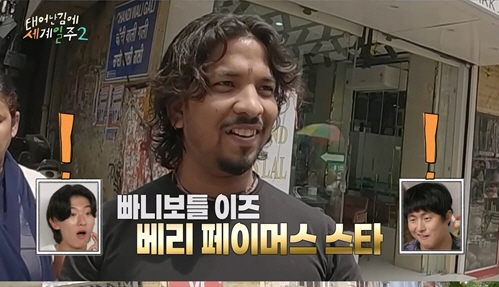 빠니보틀, 거리에서도 알아보는 현지인들… 인도서도 인기 폭발 '깜짝'('…
