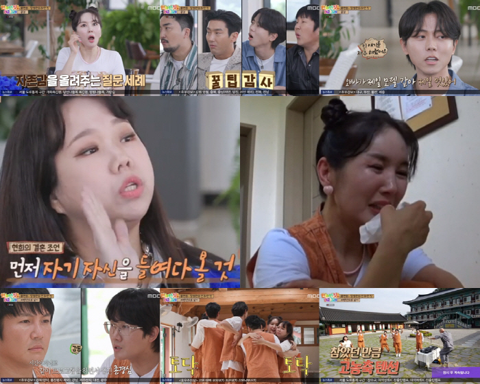 '공감여왕' 장영란, "'공감'은 날 이 자리에 오르게 해준 비결" ('…