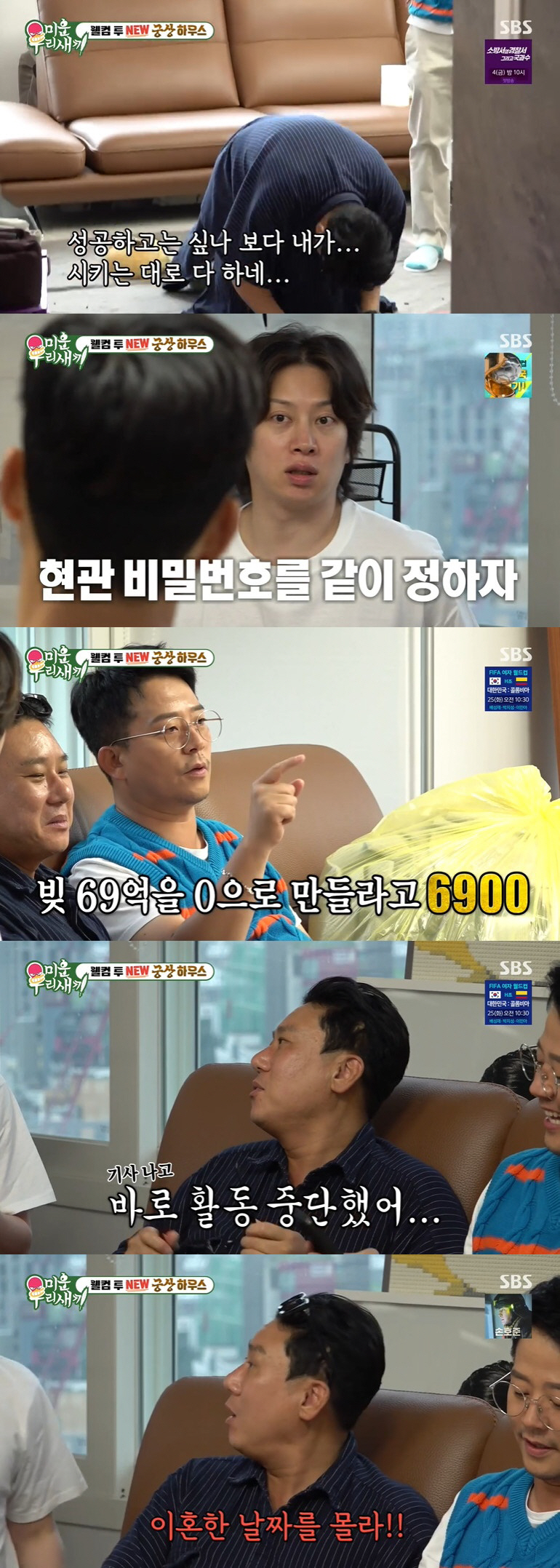 '69억 빚 청산' 이상민, 순백의 용산 새집…궁셔리 탈출한 럭셔리 ('…