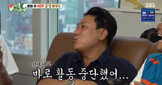 '빚69억 청산' 이상민, 용산 새집 공개..룰라 표절 논란·이혼 언급에…
