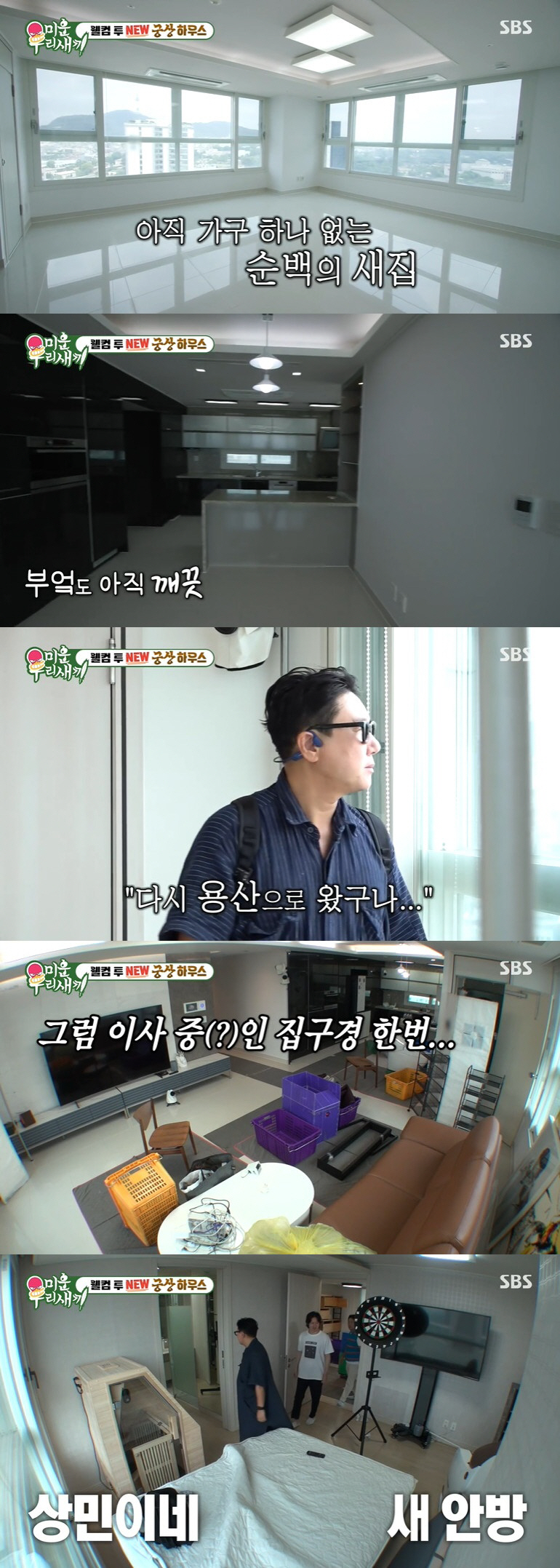 '빚69억 청산' 이상민, 용산 새집 공개..룰라 표절 논란·이혼 언급에…