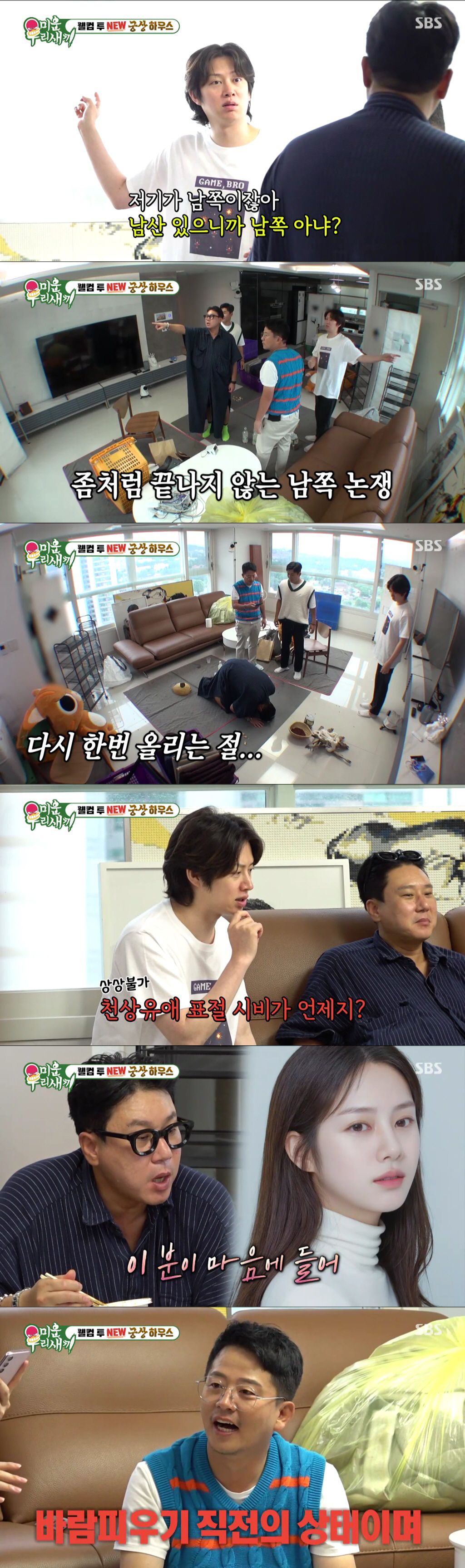 '빚69억 청산' 이상민, 용산 새집 공개..룰라 표절 논란·이혼 언급에…